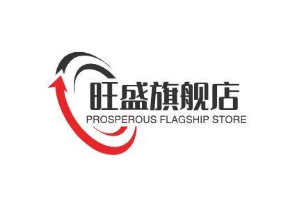 旺盛旗舰店